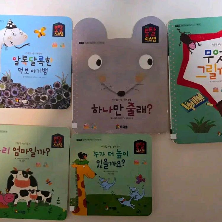 프뢰벨 영아다중 이미지