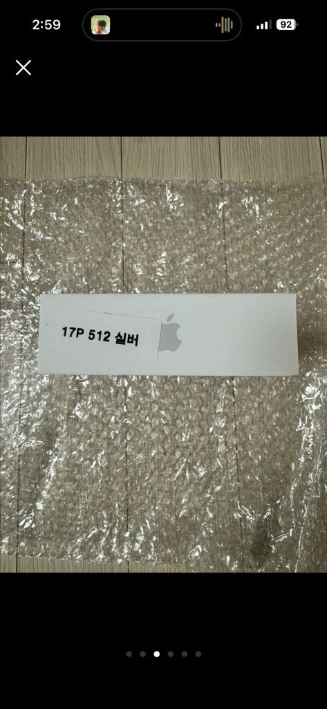 아이폰 17프로 512 실버 미개봉 이미지