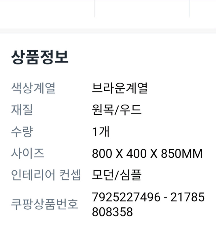 원목 수납장 이미지