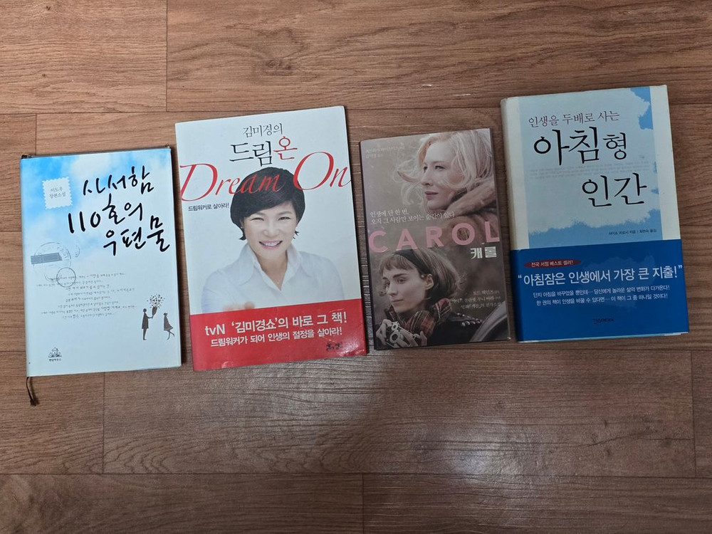 소설책 여러가지 팝니다#1 이미지
