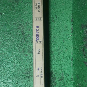 동용접봉2.4파이 은5% 5Kg 이미지