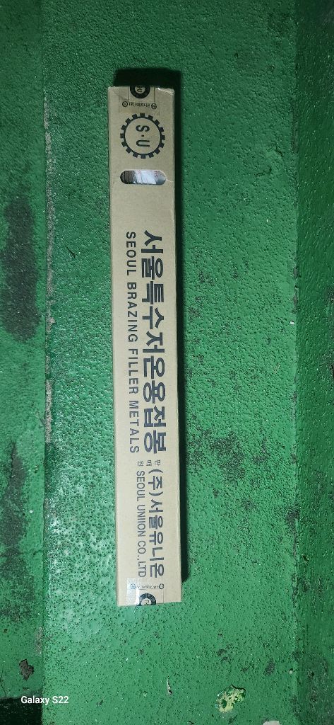 동용접봉2.4파이 은5% 5Kg 이미지