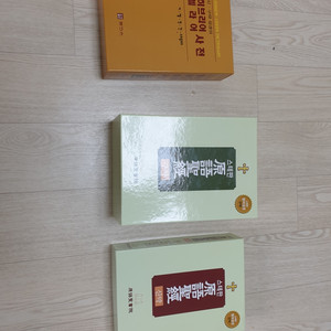 스테판원어성경 구약(2권)신약(1권) + 히브리어 헬라어 원어사전 - 도서출판 로고스 (1권) 판매 이미지