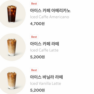 스타벅스 8 별쿠폰 판매 이미지