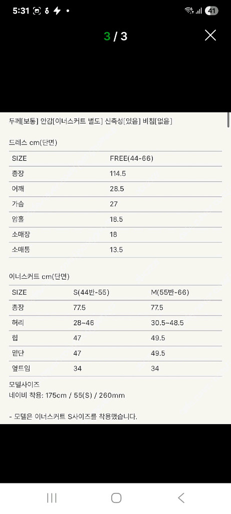 시에 에이프런 오픈랩 원피스 페일핑크 속치마 x 이미지