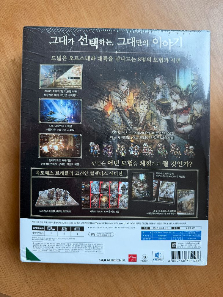 옥토패스 트래블러 한정판 미개봉 팝니다 이미지
