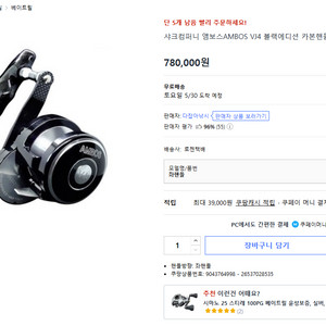 샤크컴퍼니 앰보스AMBOS VJ4 블랙에디션 카본핸들 베리트릴 이미지