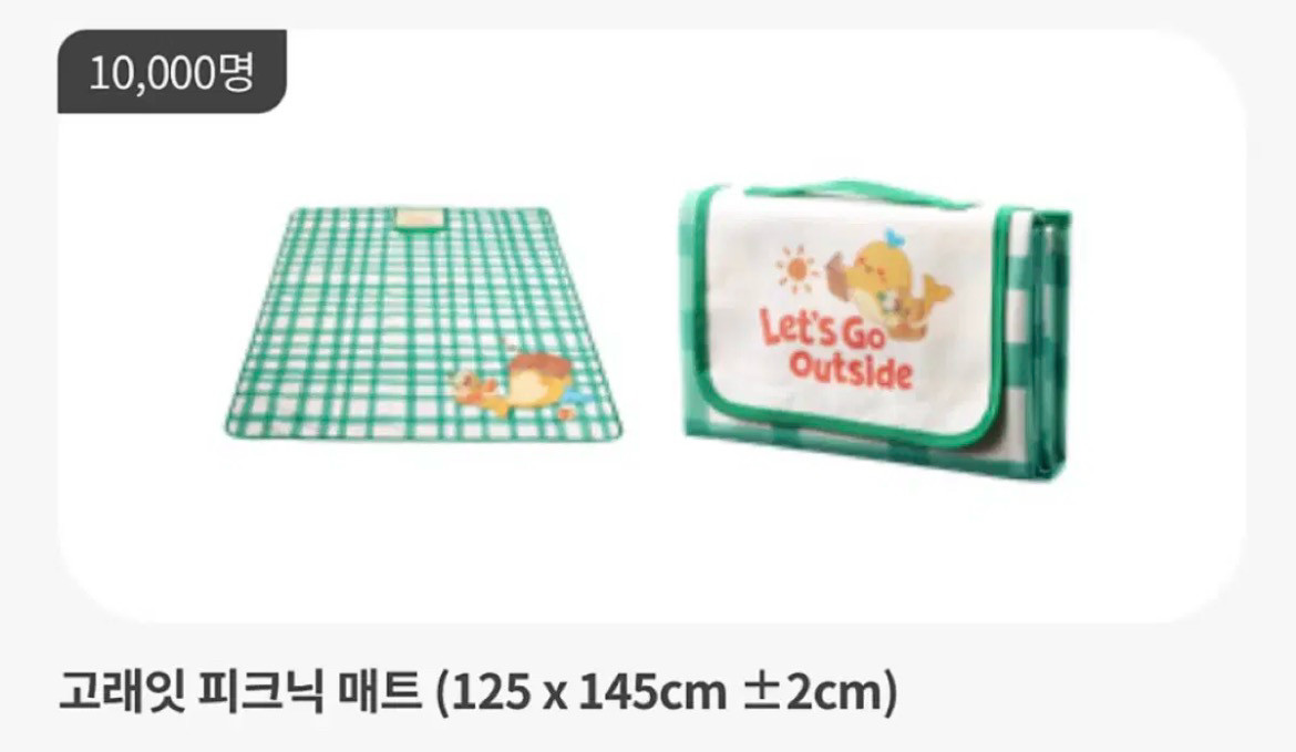 일괄)이마트 고래잇 피크닉매트(돗자리)+이중유리컵(2개) 모두 새상품 이미지