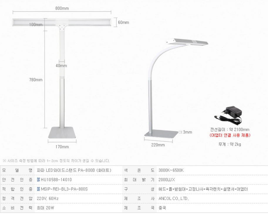 파파 와이드 스탠드 PA-800B(80cm 스탠드타입) 이미지