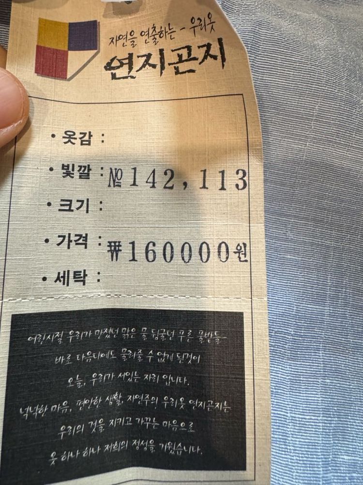 새상품 연지곤지 남성 생활한복 이미지