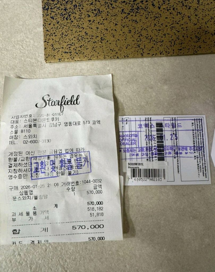 스와치 오메가 스누피 문스와치 문샤인 골드문 새상품 이미지