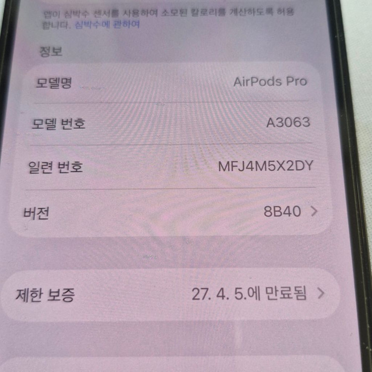 애어팟 프로3 왼쪽 유닛 S급 이미지