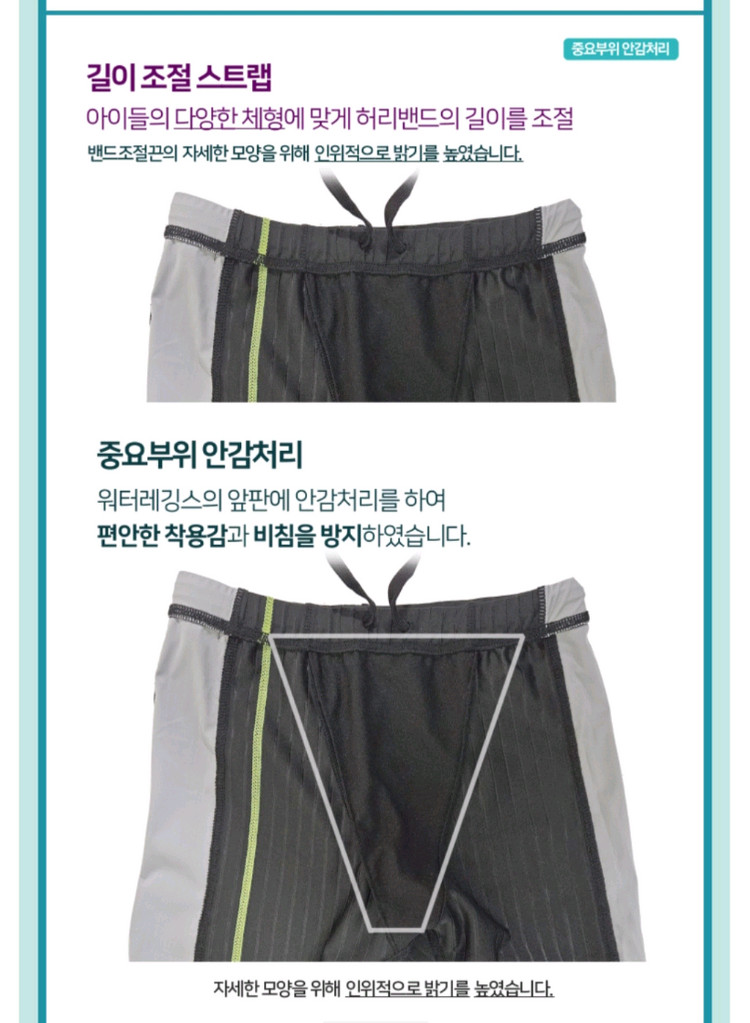 수영바지, 생존수영바지 / 뉴발란스키즈 수영모자 이미지
