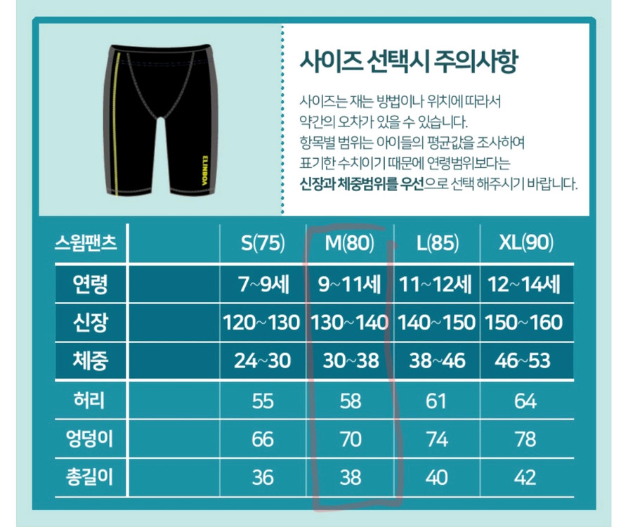 수영바지, 생존수영바지 / 뉴발란스키즈 수영모자 이미지