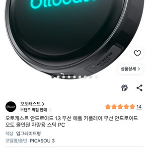 카플레이 동글이 어댑터 이미지