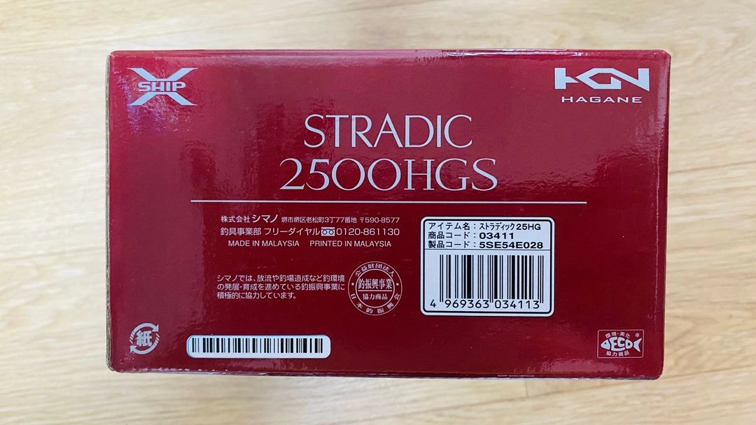 시마노 16 스트라딕 Stradic 2500HGS 이미지