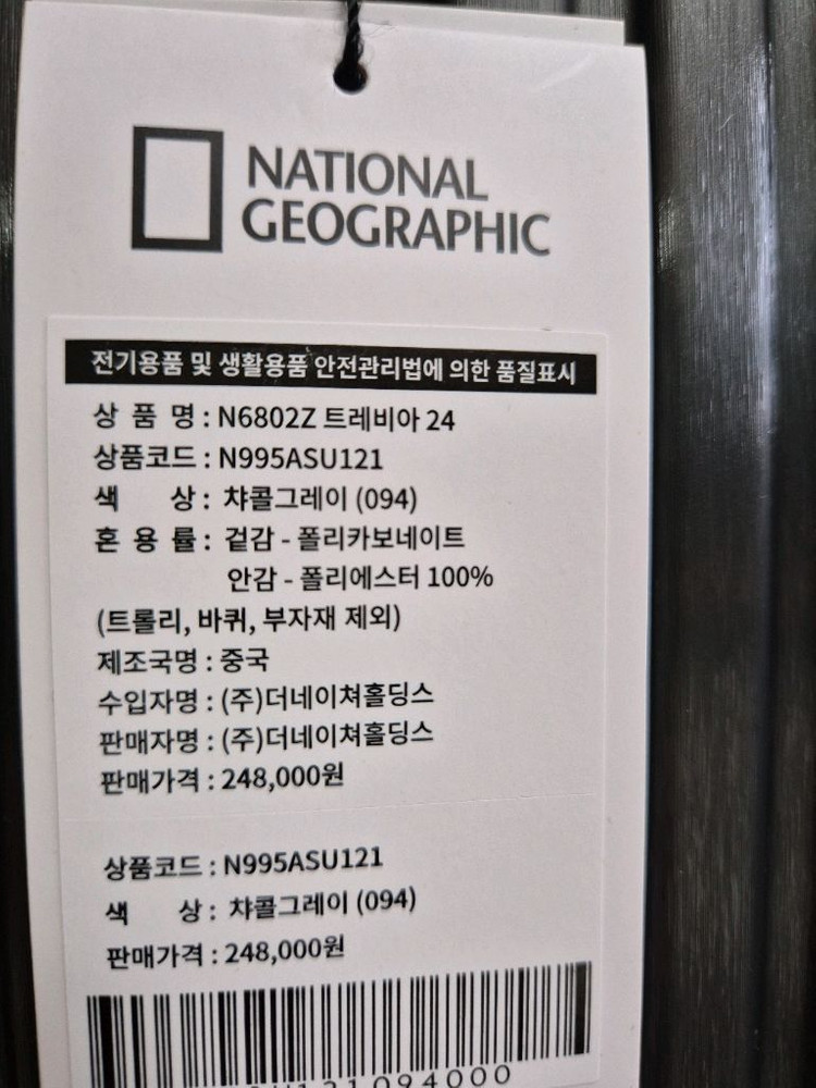 내셔널지오그래픽 캐리어 24인치 화물용 + 항공커버 새제품 (차콜) 이미지