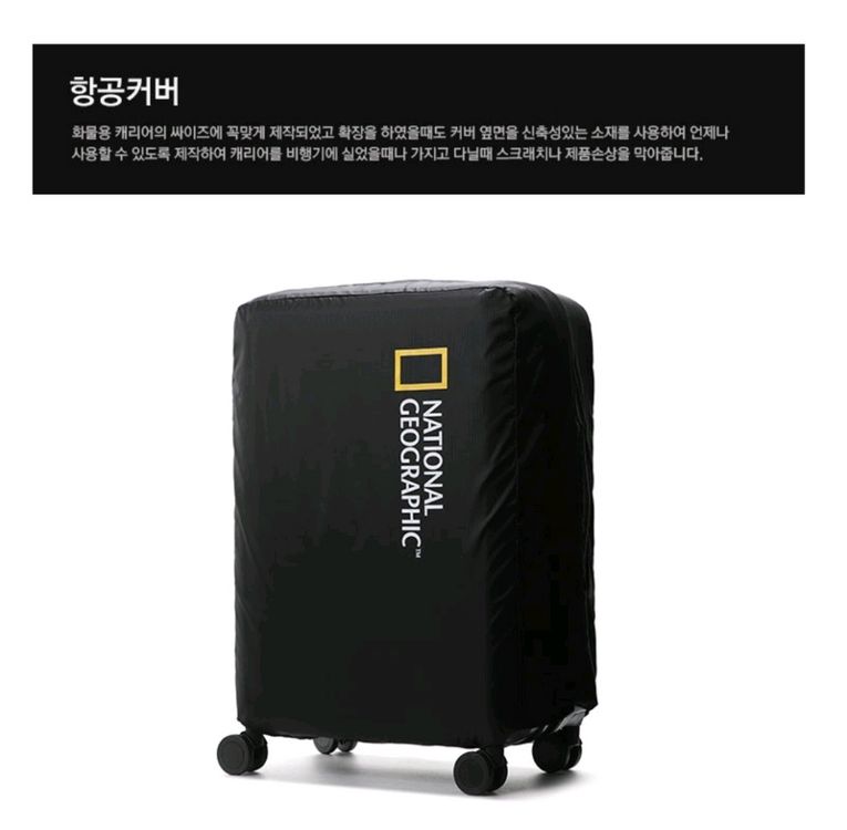 내셔널지오그래픽 캐리어 24인치 화물용 + 항공커버 새제품 (차콜) 이미지