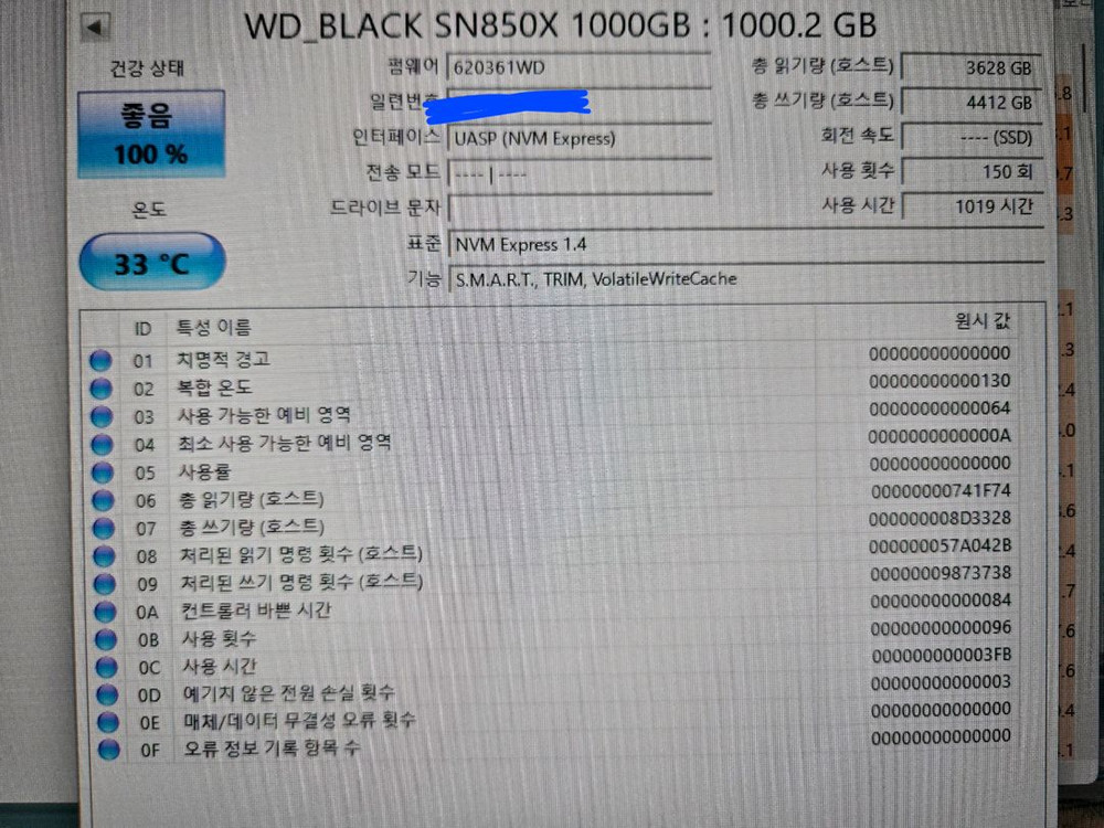 WD BLACK SN850X 1TB 민트급 AS30년 NVMe SSD 이미지