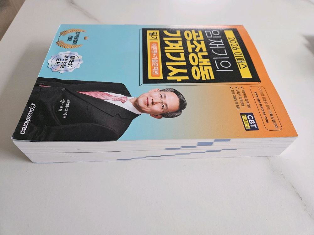 2026 공조냉동기계기사 필기 교재 이미지