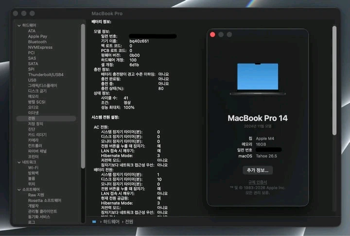 맥북 프로 14 M4 16GB 512GB 스페이스 블랙 이미지
