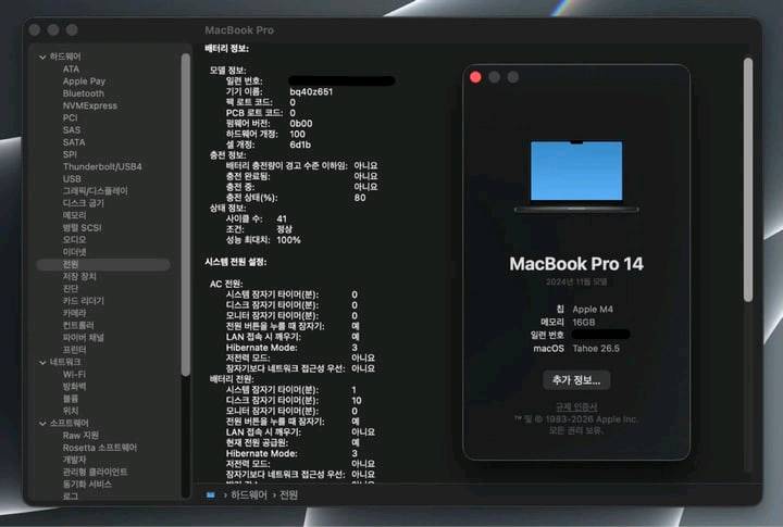 맥북 프로 14 M4 16GB 512GB 스페이스 블랙 이미지