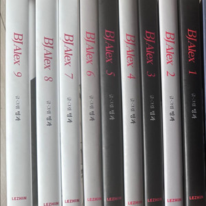 BJ 알렉스 단행본 이미지