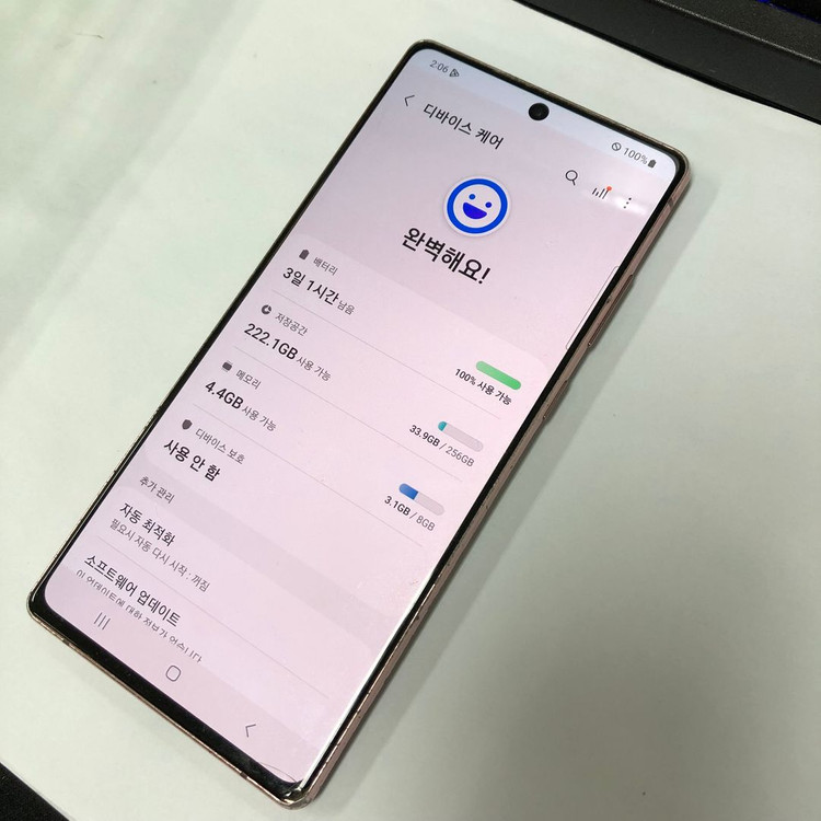 갤럭시 노트20 256GB 브론즈 U+ 중고폰 서브폰 212547 이미지