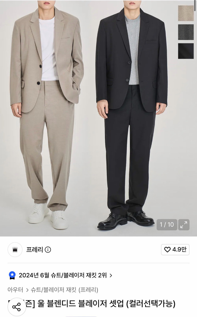 프레리 셋업 베이지S 상하의 세트 이미지