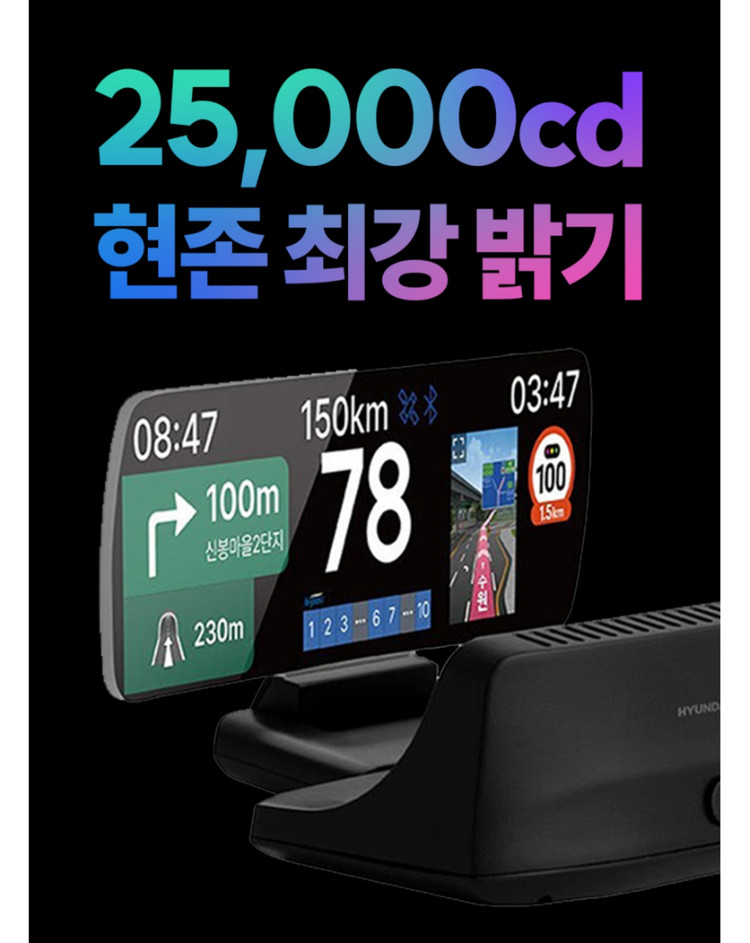 (최신형) 26년형 5월 입고 폰터스 H3000 헤드업디스플레이 폰터스HUD (새상품) 이미지