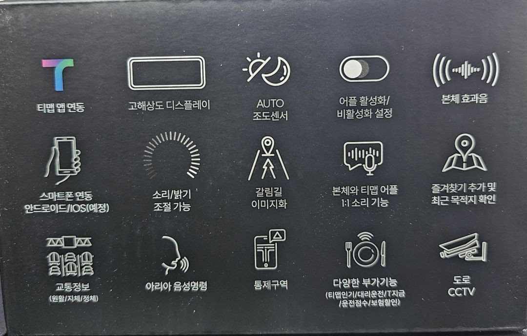 (최신형) 26년형 5월 입고 폰터스 H3000 헤드업디스플레이 폰터스HUD (새상품) 이미지