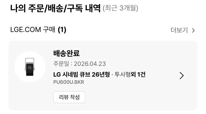 LG 시네빔 큐브 PU600U 4K 빔프로젝터 이미지