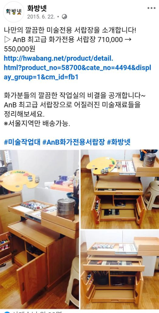 anb 화가 전용 서랍장 이미지