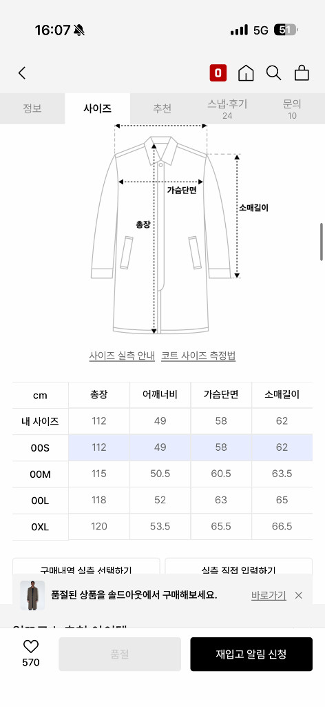 일꼬르소 싱글 트위드 맥시 코트 브라운 IECO4F001W2 이미지
