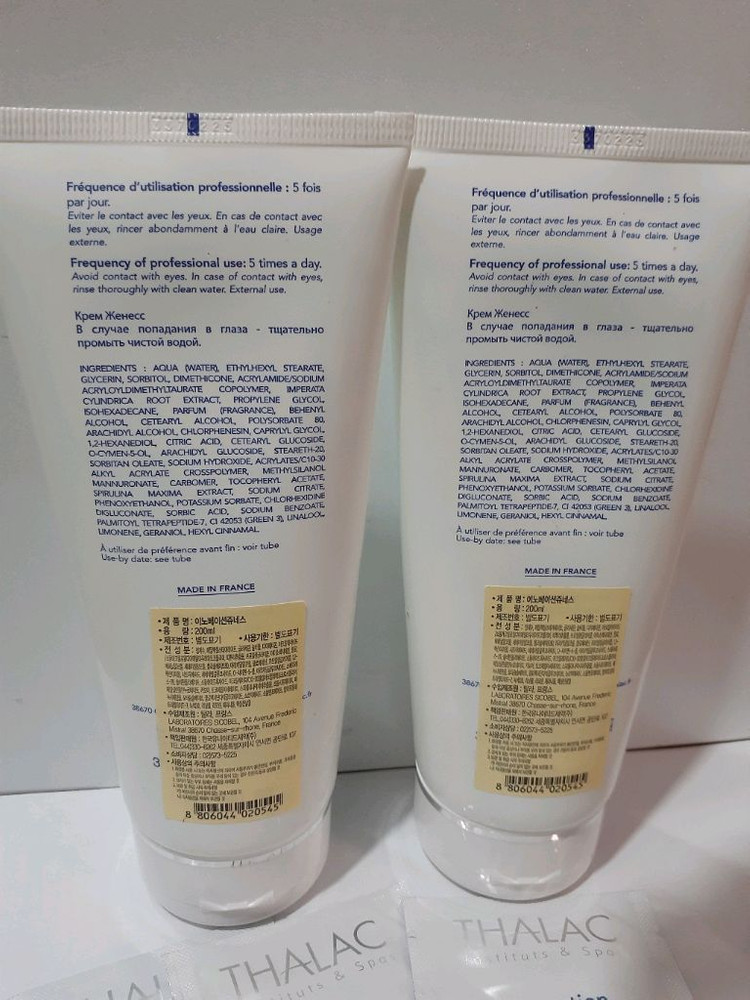 탈라 이노베이션 쥬네스 수분크림 200ml 새상품 이미지