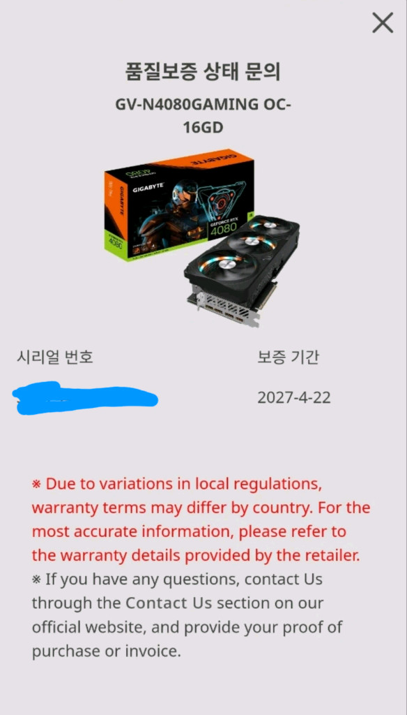RTX 4080 gaming oc 팝니다. 이미지