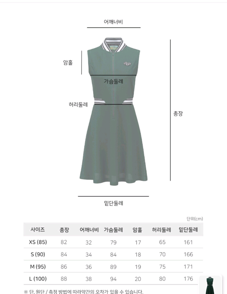 (새상품)바이스 골프 여성 골프 원피스 S 90사이즈 이미지