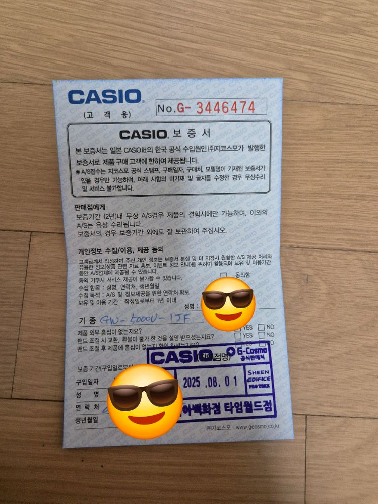 지샥 스퀘어 GW-5000U (오천이) 신형 박스풀셋 팝니다. 이미지