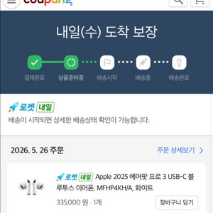 에어팟 프로3 미개봉 새제품 이미지
