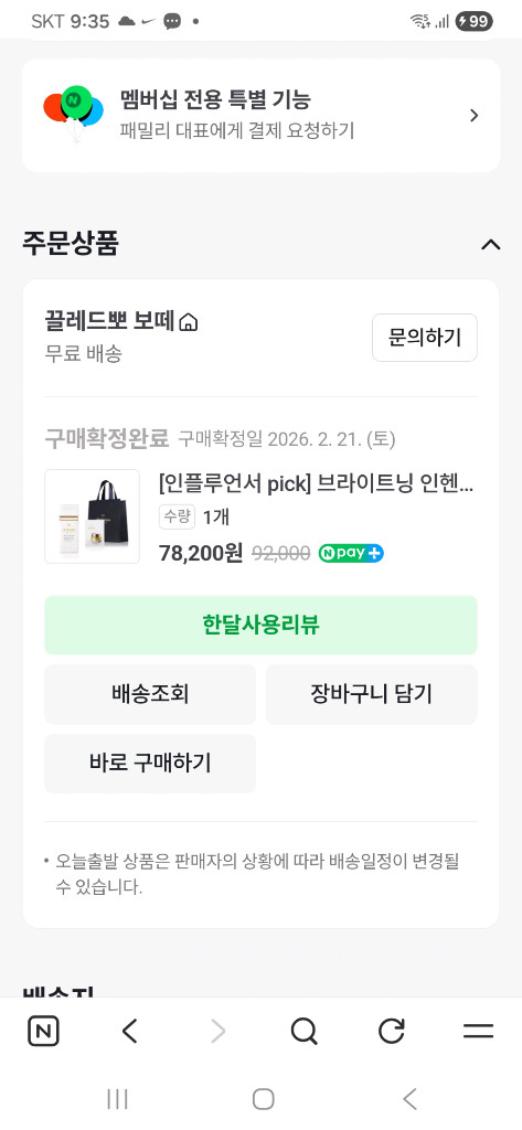 끌레드 보떼 썬크림 이미지
