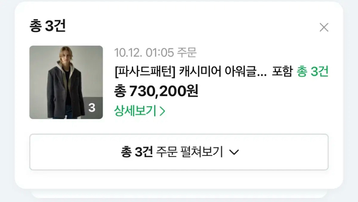 파사드패턴 아워글래스 코트 멀티차콜 / 새상품급 이미지