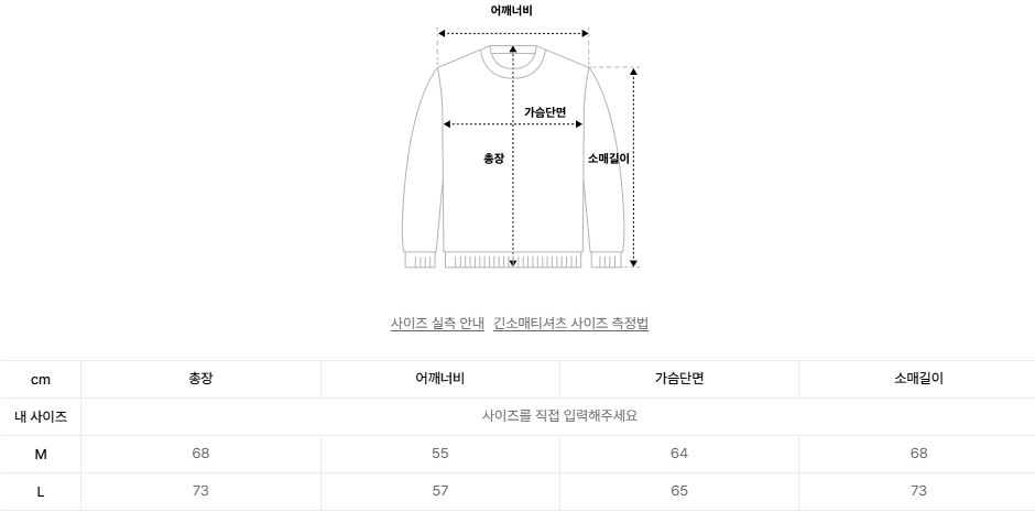 무드인사이드 꽈배기 헨리넥 니트 급처 이미지
