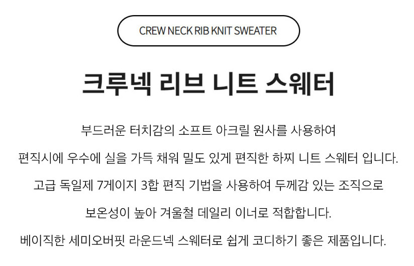 블론드나인 스웨터 크루넥 니트 급처 이미지