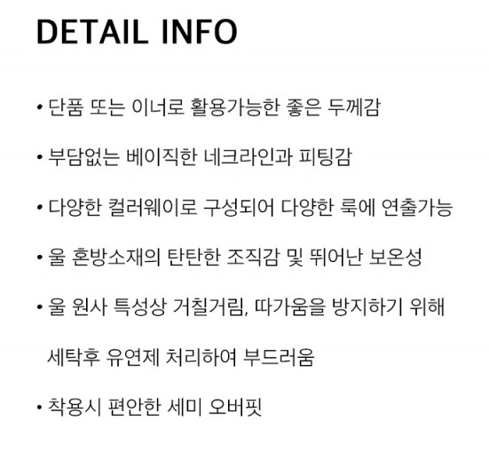블론드나인 울 라운드 니트 급처 이미지