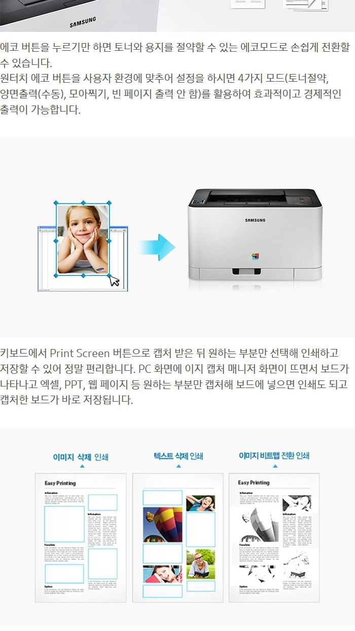 삼성전자 SL-C433W 컬러 레이저 프린터 판매 이미지
