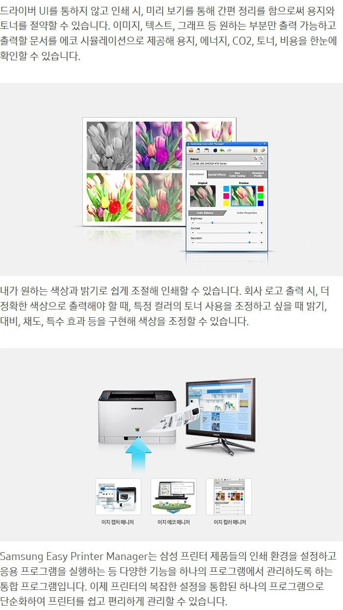 삼성전자 SL-C433W 컬러 레이저 프린터 판매 이미지