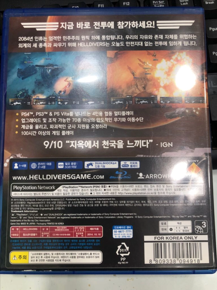 Ps4 cd 헬다이버즈 8천원 이미지