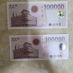 신세계 상품권 20만원 19에 판매합니다. 이미지
