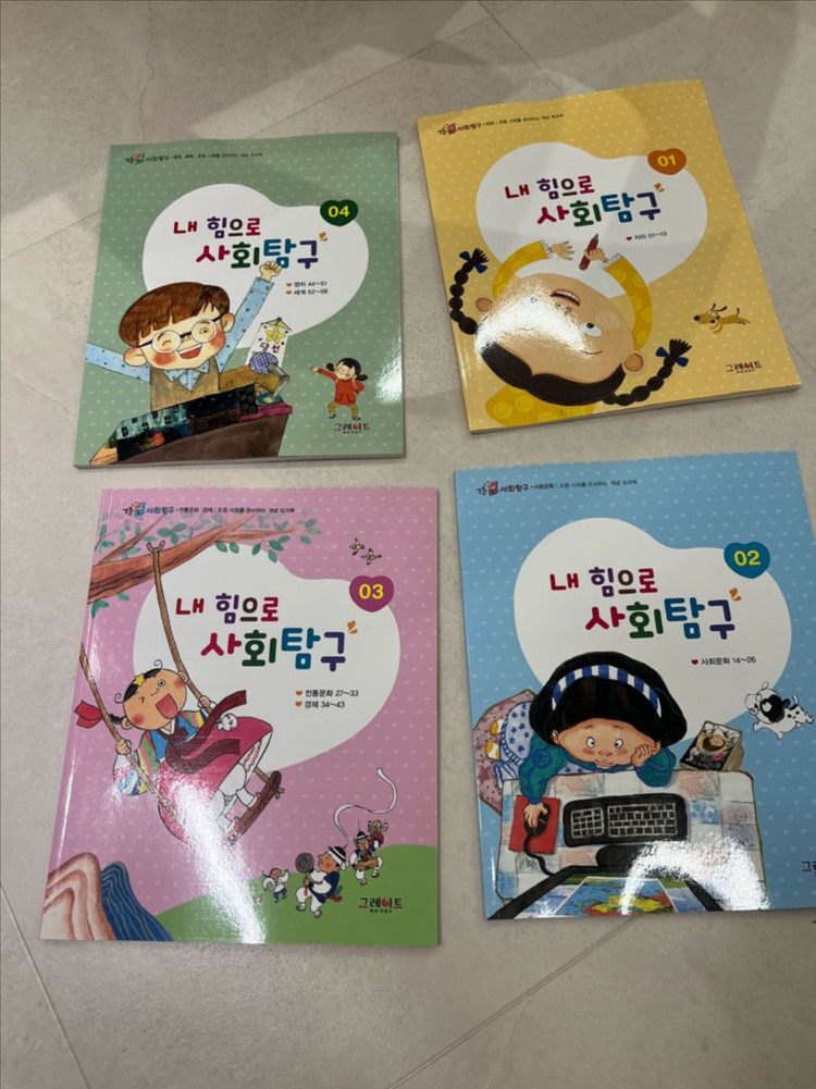 그레이트북스 생활속사회탐구 62권 전권 + 부록 이미지