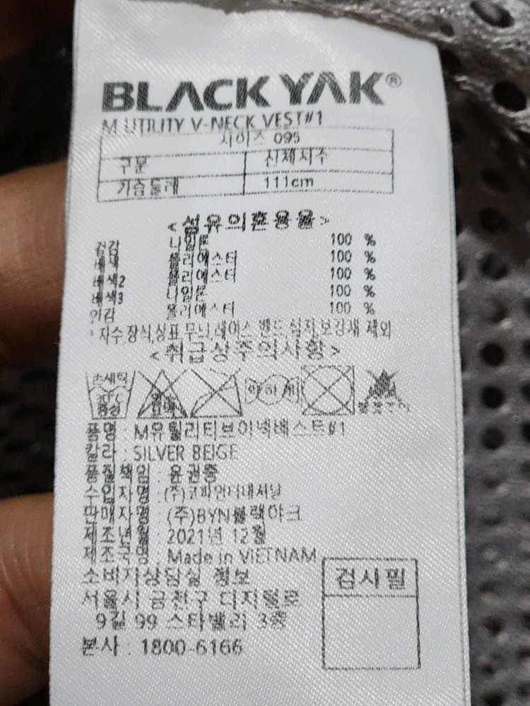 (95) 블랙야크 조끼 집업 등산복 아웃도어 베스트 이미지